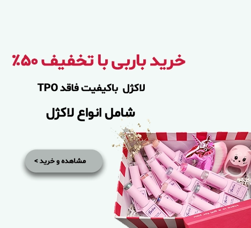 صفحه اصلی - باربیی1