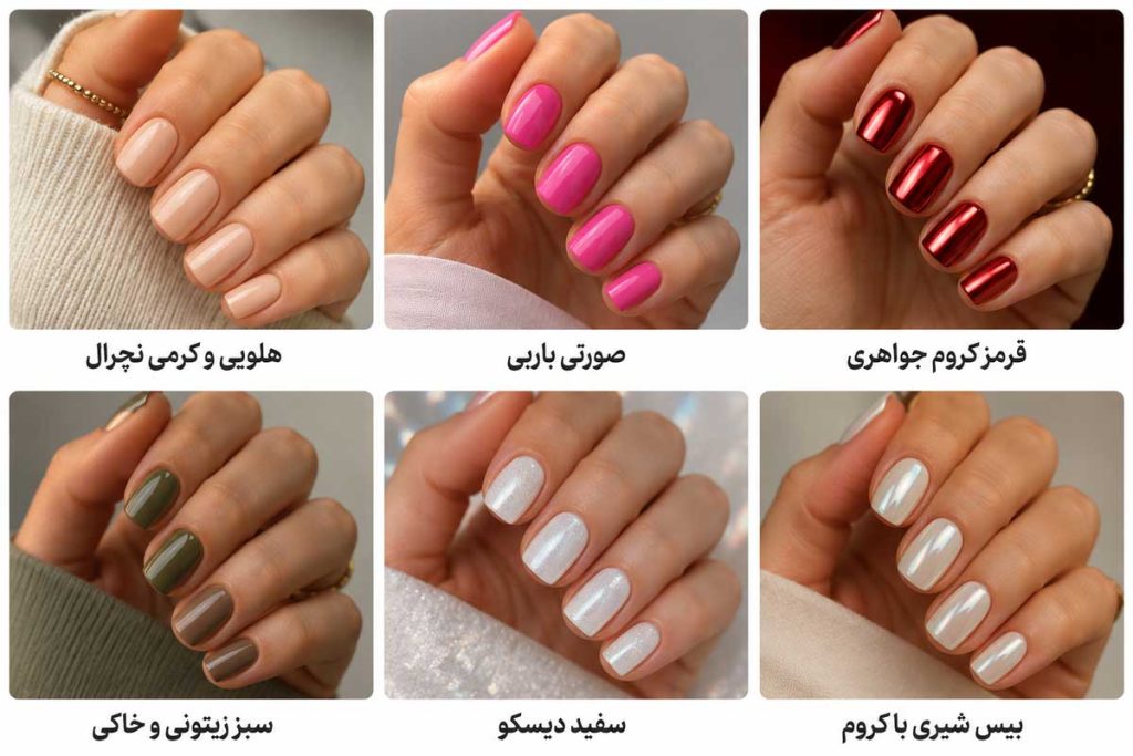 رنگ ناخن سال ۱۴۰۵ چه رنگی است؟