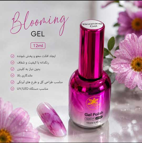 Bloming Gel بلومینگ ژل فیوره