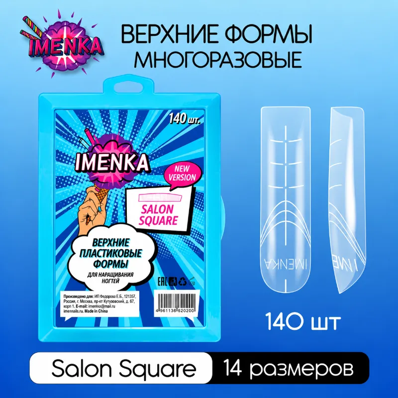 Salon square Salon Square