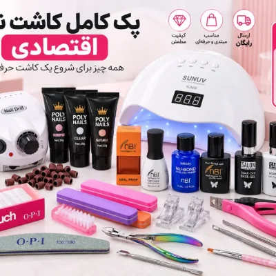 پک کامل کاشت ناخن اقتصادی شامل سوهان برقی، دستگاه UV سان ۵، پلی ژل و ابزار کاشت ناخن